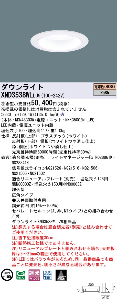 XND3538WLLJ9