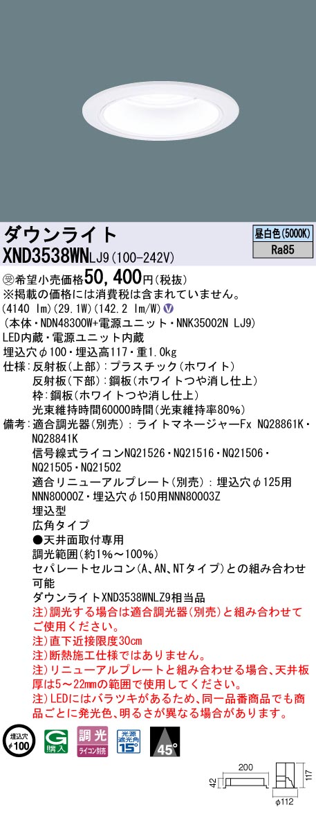 XND3538WNLJ9