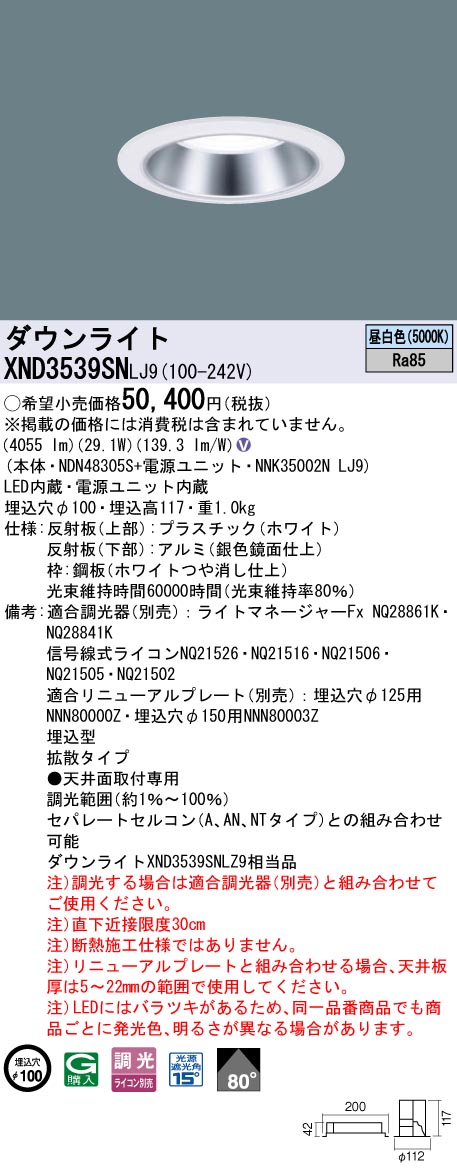 XND3539SNLJ9