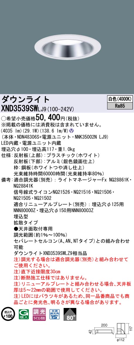 XND3539SWLJ9