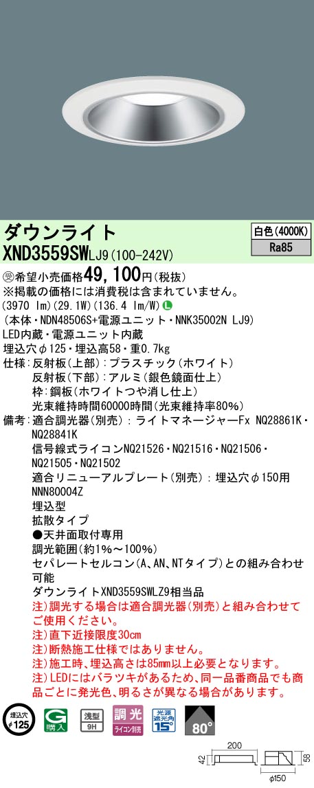 XND3559SWLJ9
