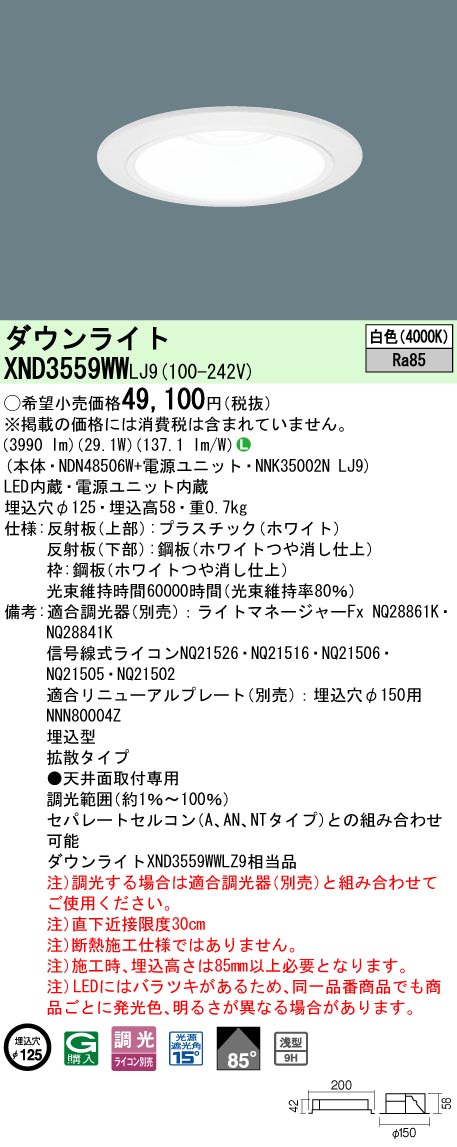 XND3559WWLJ9
