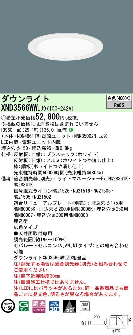 XND3566WWLJ9