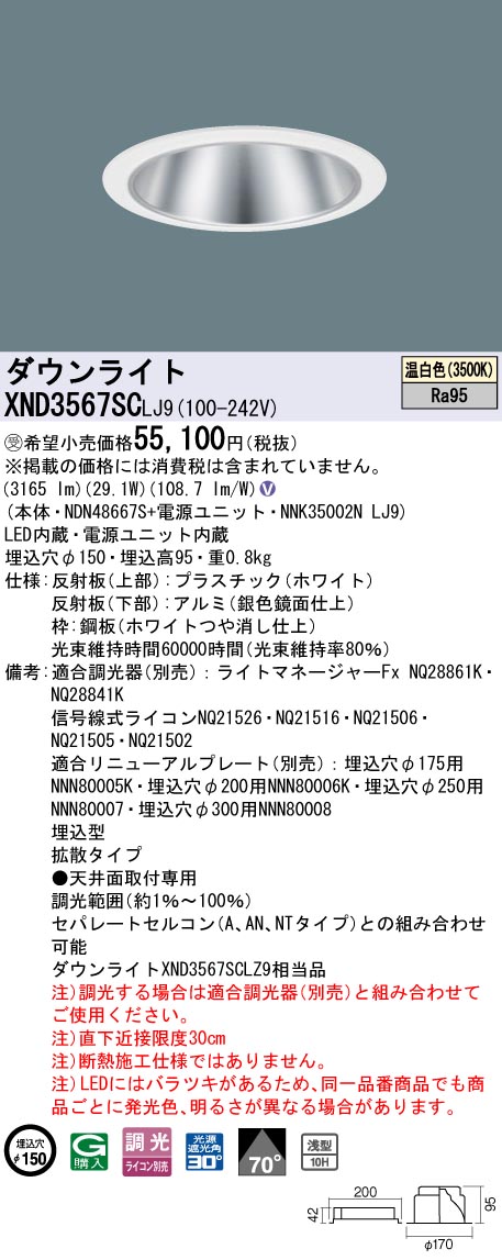 XND3567SCLJ9