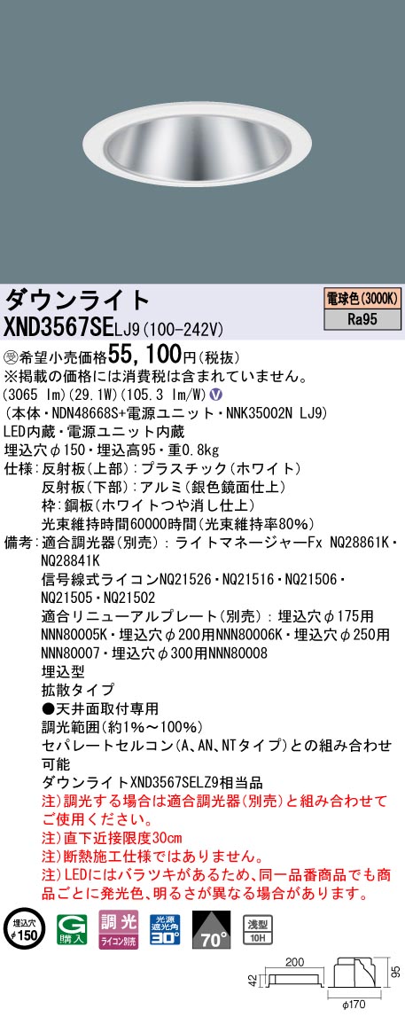 XND3567SELJ9