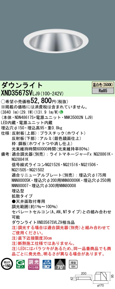 XND3567SVLJ9