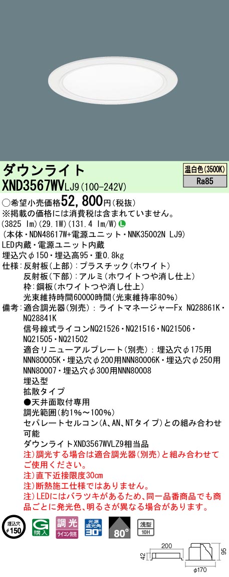 XND3567WVLJ9