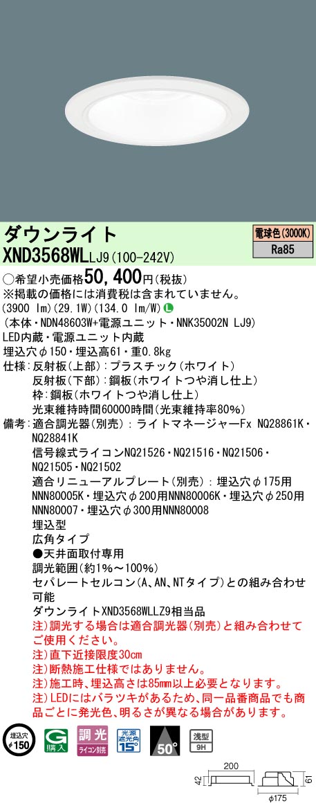 XND3568WLLJ9