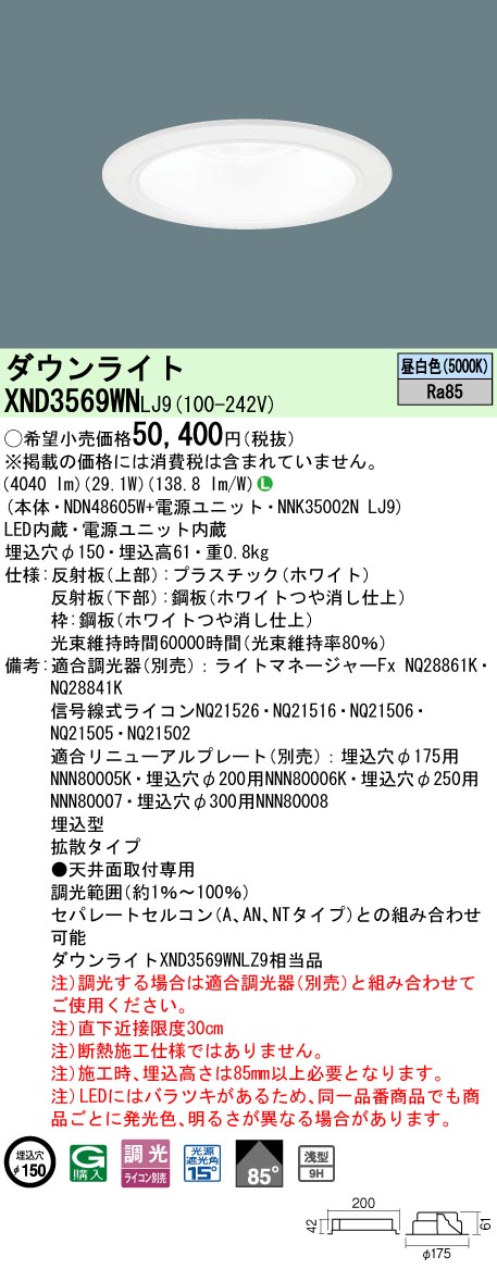 XND3569WNLJ9