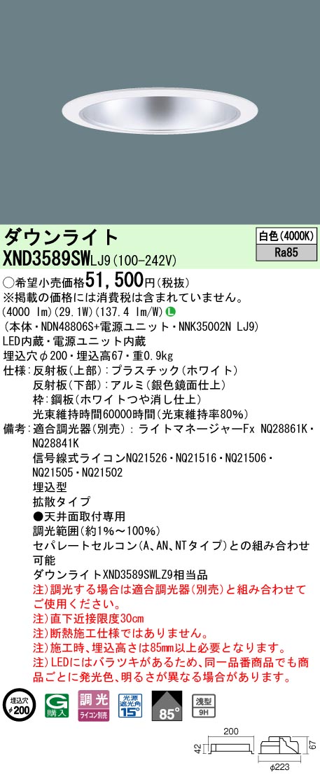 XND3589SWLJ9