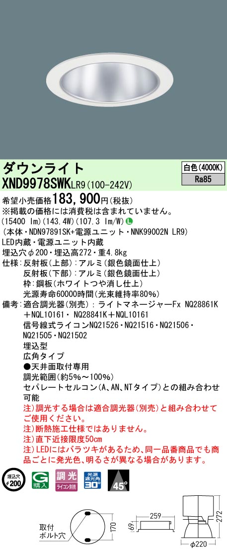 XND9978SWKLR9