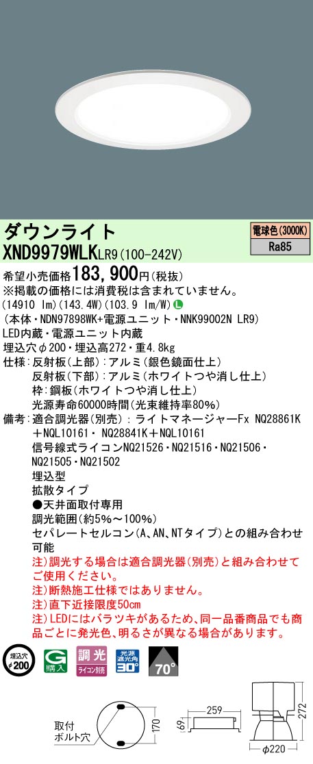 XND9979WLKLR9