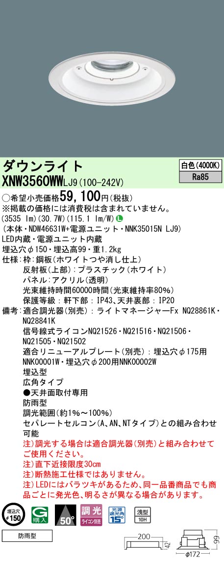 XNW3560WWLJ9