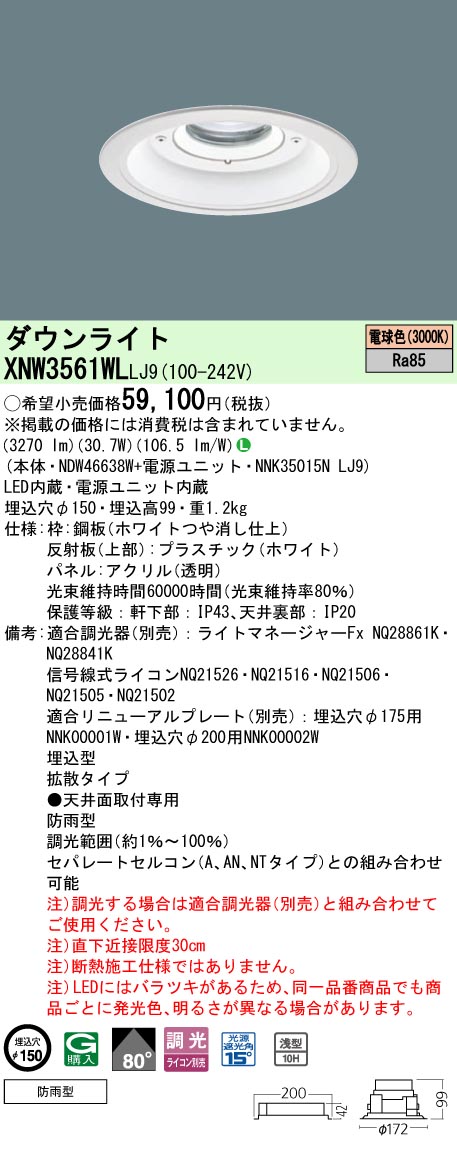 XNW3561WLLJ9