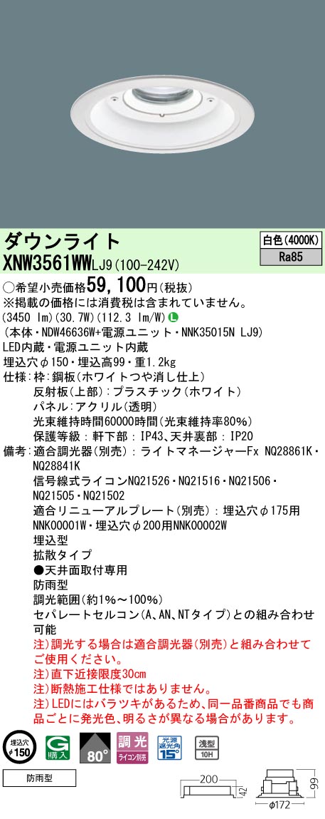 XNW3561WWLJ9