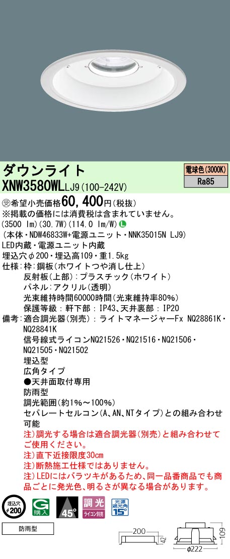 XNW3580WLLJ9