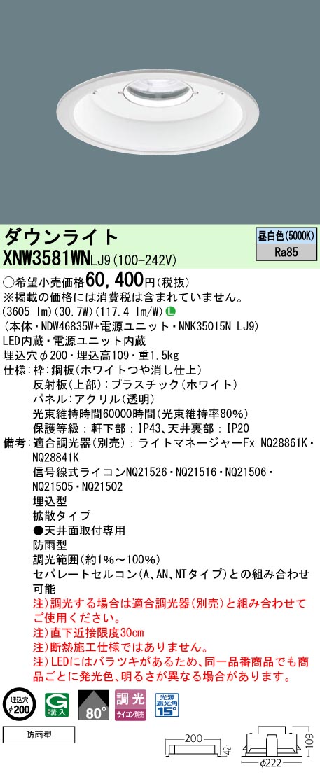 XNW3581WNLJ9