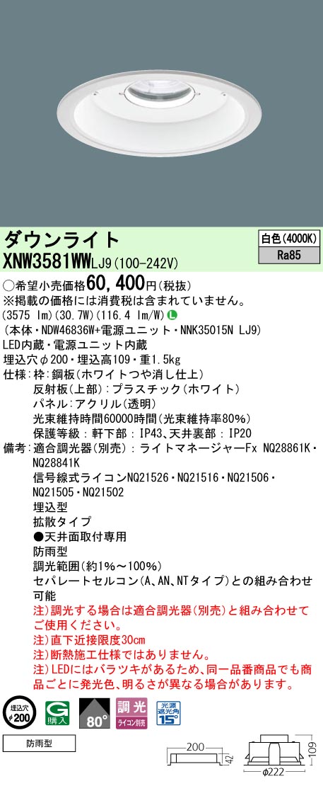 XNW3581WWLJ9