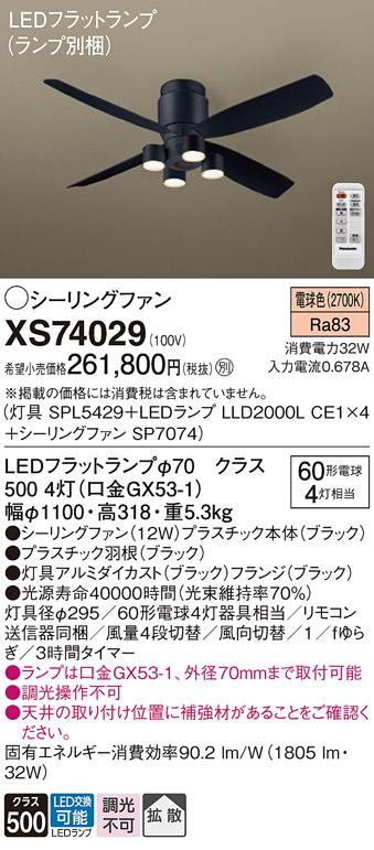 XS74029