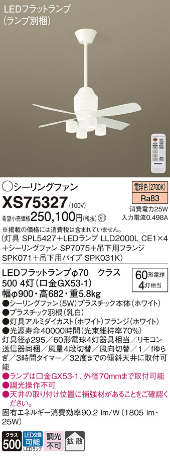 XS75327