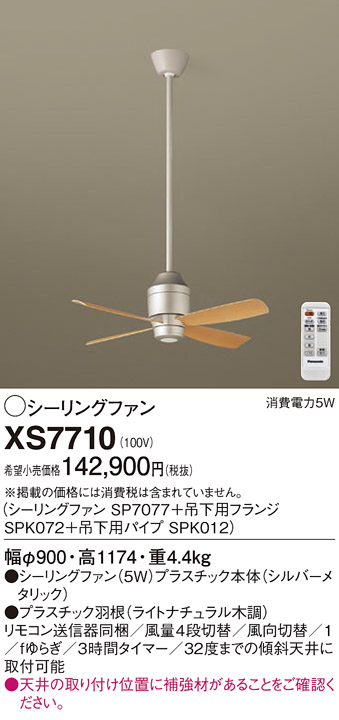 XS7710