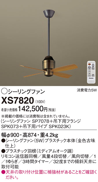 XS7820
