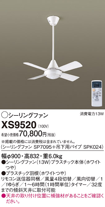 XS9520