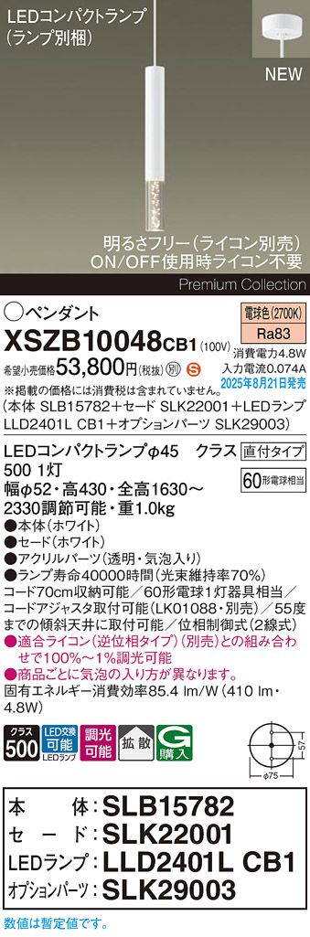 XSZB10048CB1
