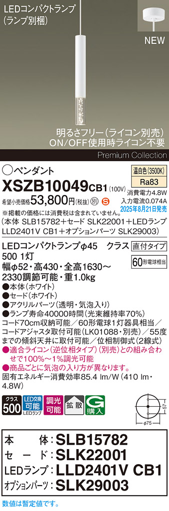 XSZB10049CB1