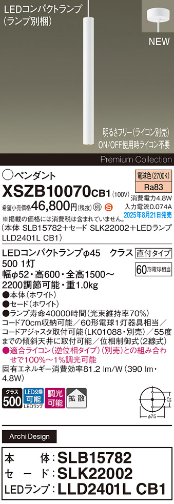 XSZB10070CB1