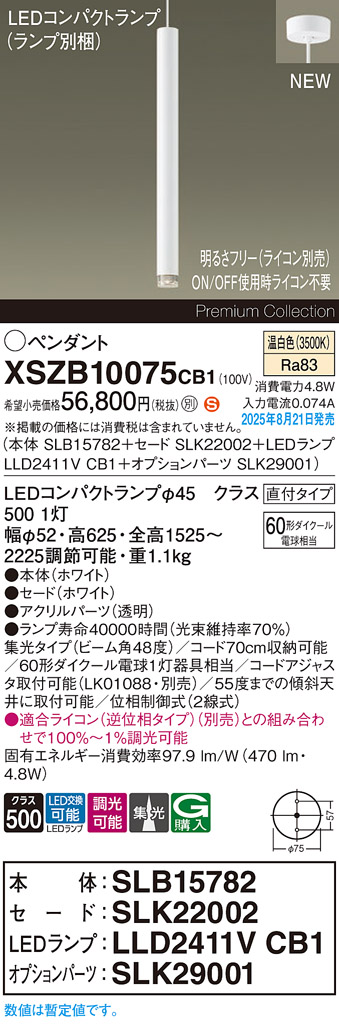 XSZB10075CB1