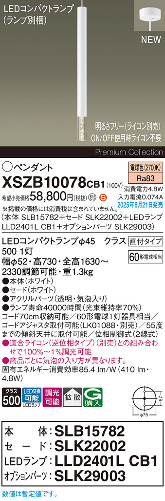 XSZB10078CB1