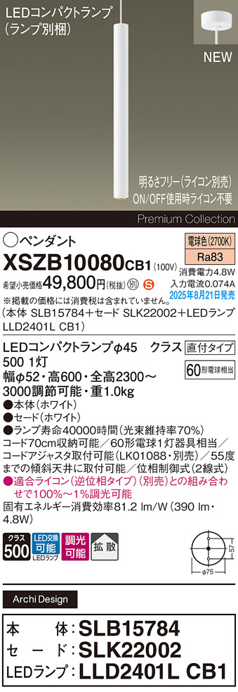 XSZB10080CB1