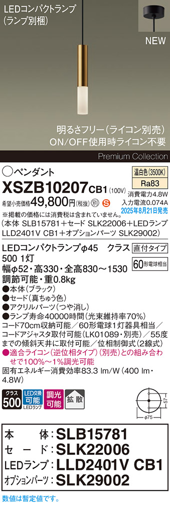 XSZB10207CB1