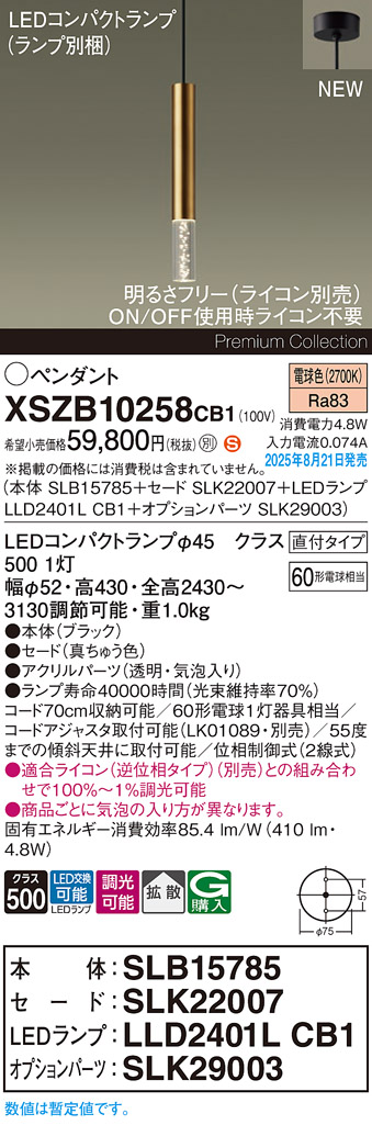 XSZB10258CB1