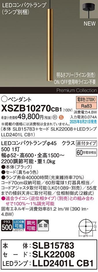 XSZB10270CB1