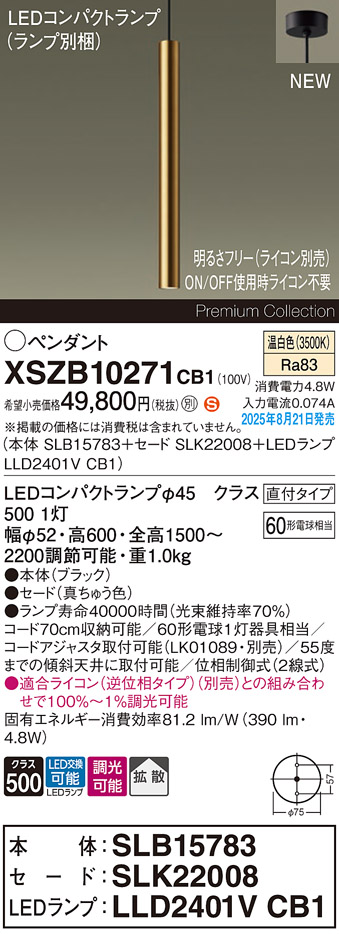 XSZB10271CB1