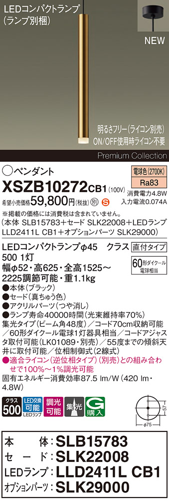 XSZB10272CB1