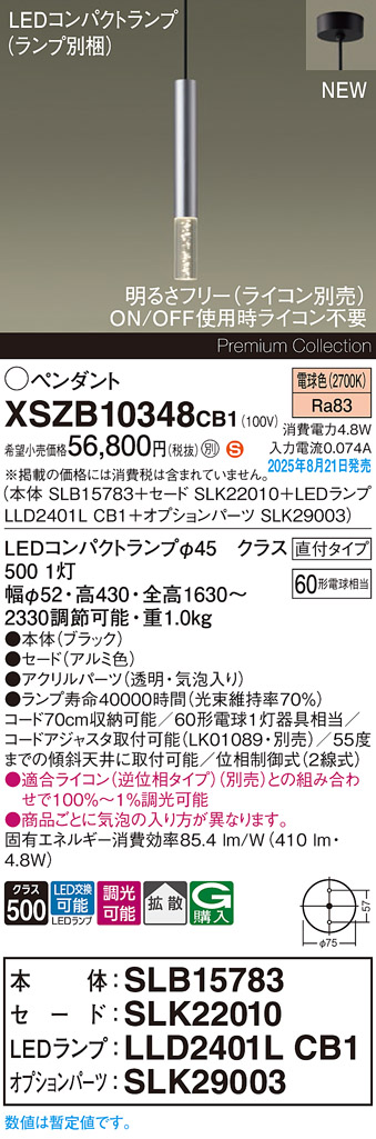 XSZB10348CB1