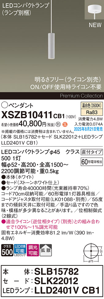 XSZB10411CB1