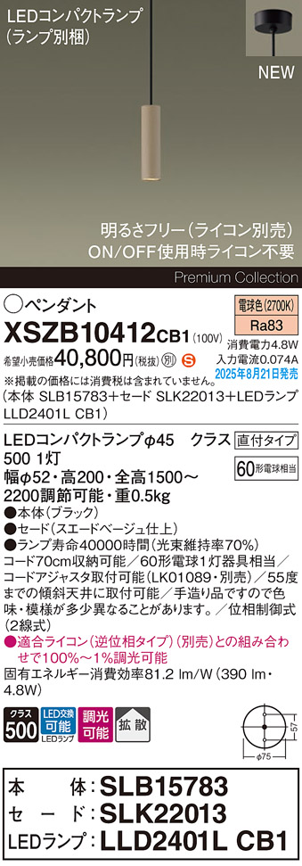 XSZB10412CB1