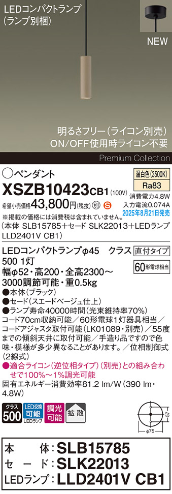XSZB10423CB1
