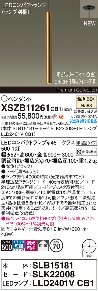 XSZB11261CB1