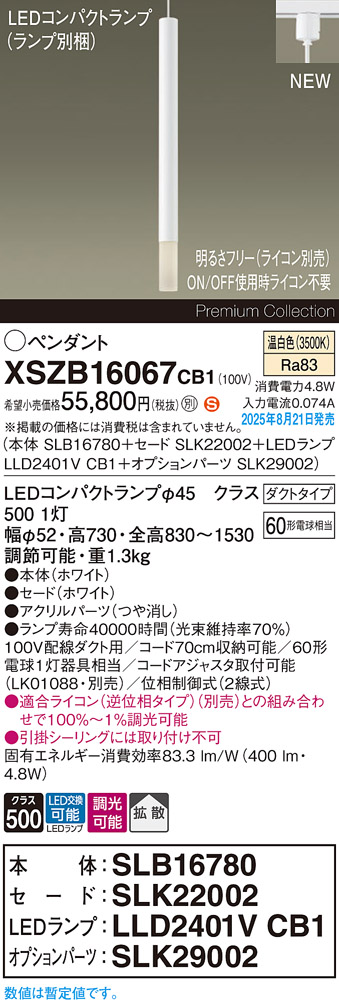 XSZB16067CB1