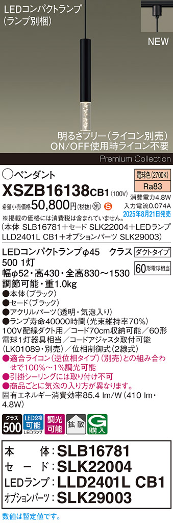 XSZB16138CB1