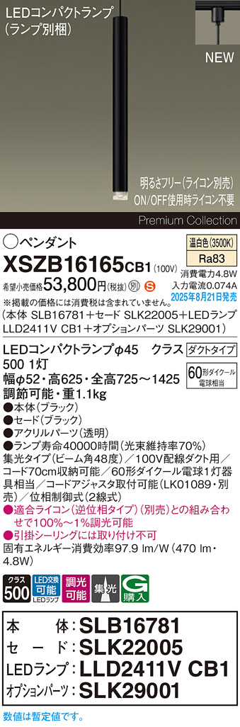 XSZB16165CB1