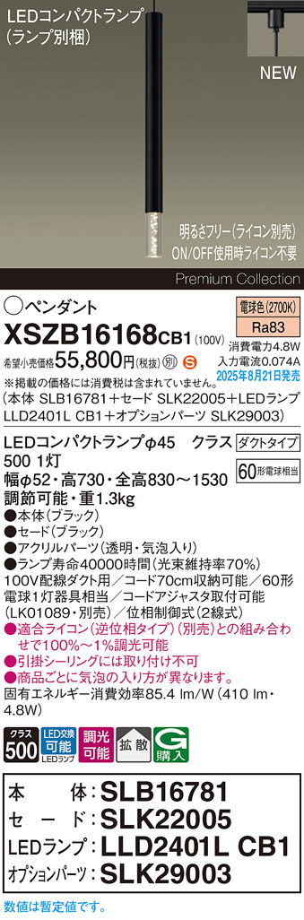 XSZB16168CB1
