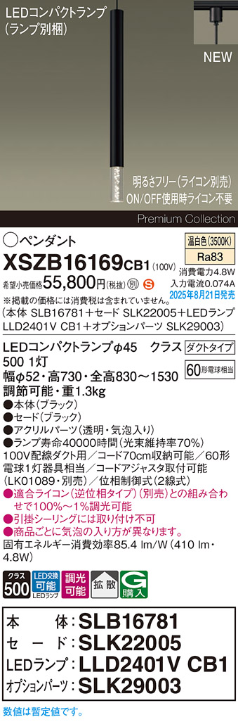 XSZB16169CB1