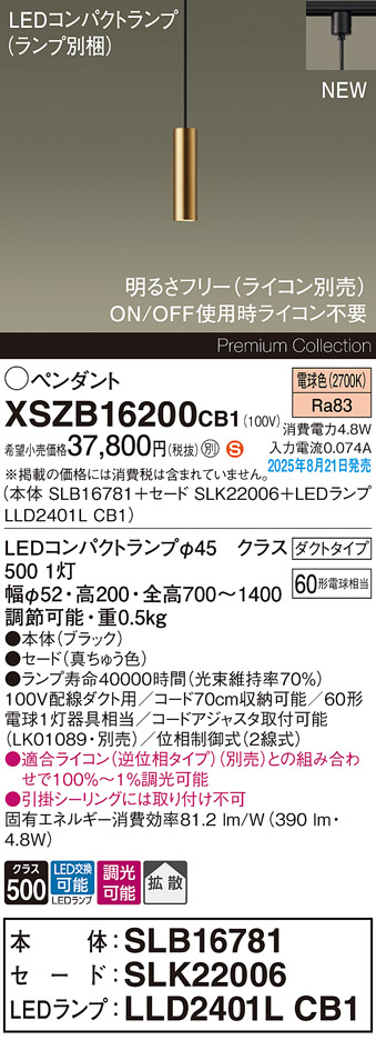 XSZB16200CB1