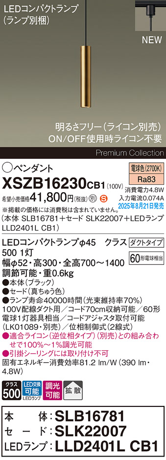 XSZB16230CB1